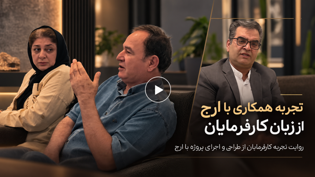لیت ویدئو رضایتمندی های کارفرمایان